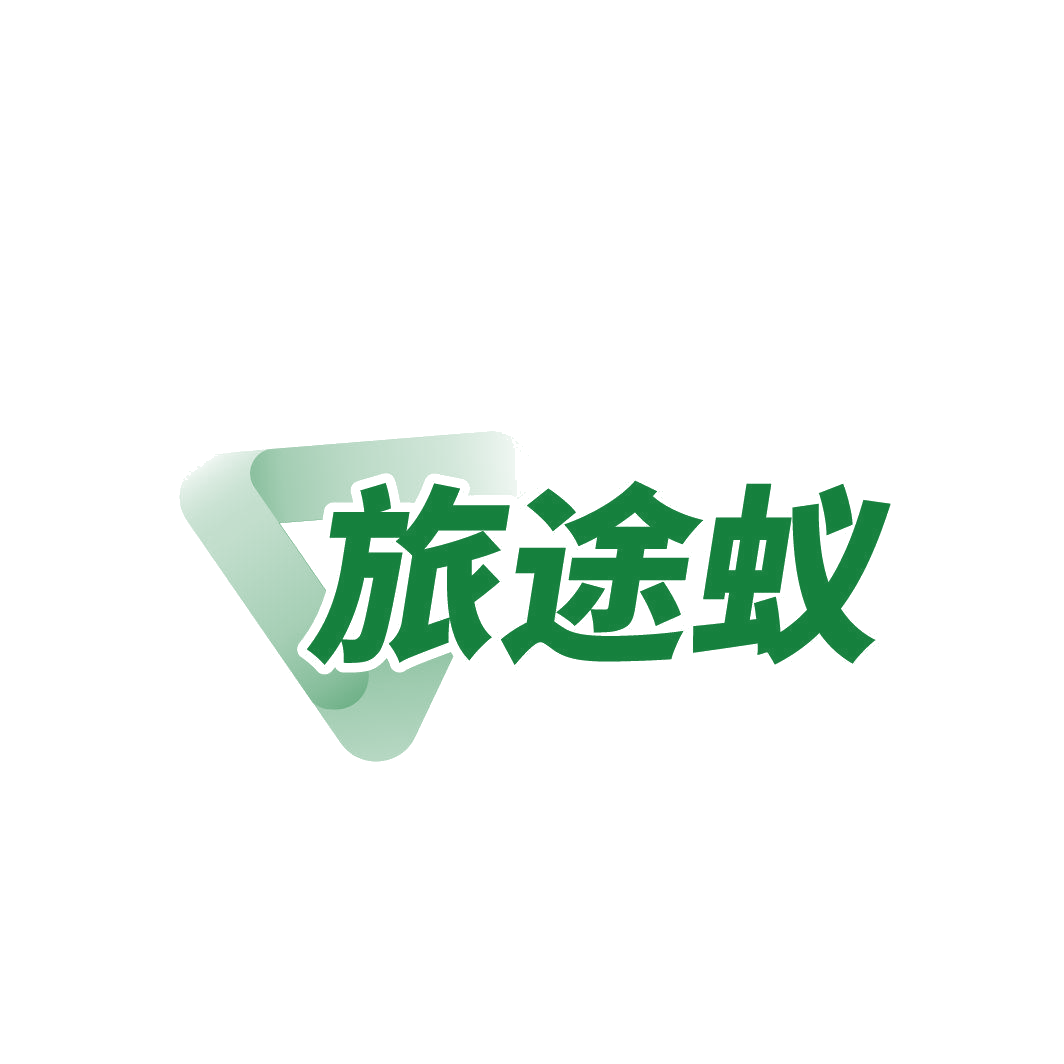 旅途蚁 第20类家具 注册号87333995商标图样
