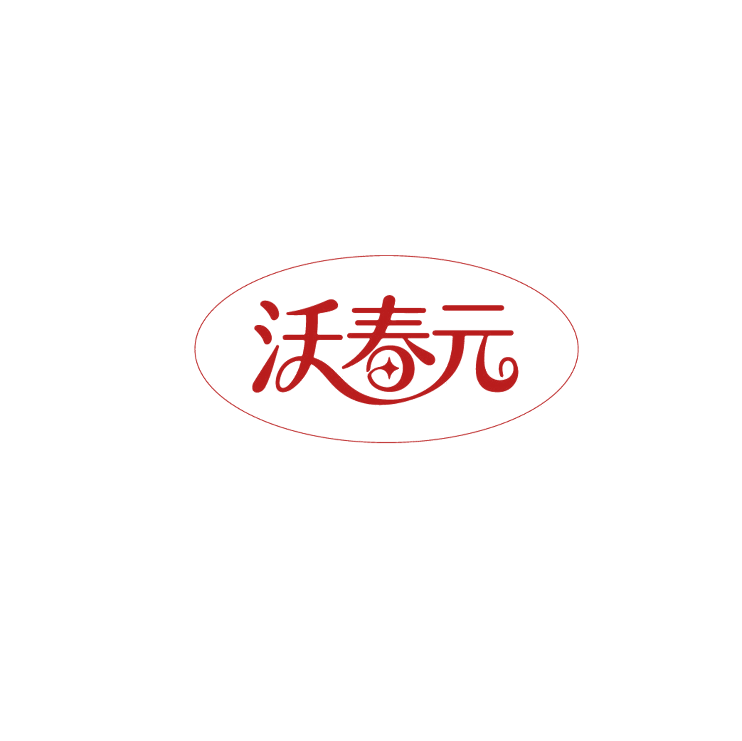 沃春元 第30类小食配料 注册号87334293商标图样
