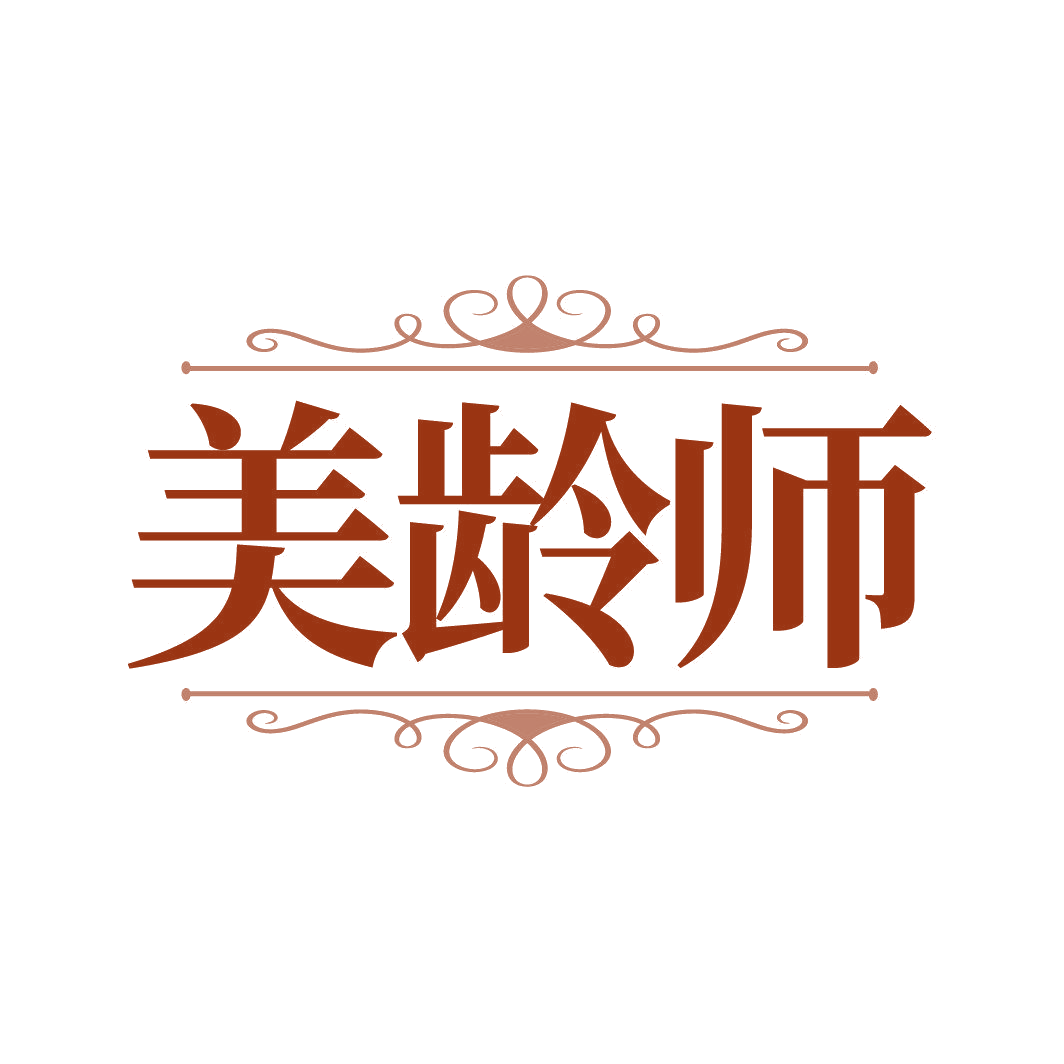 美龄师 第5类医药 注册号87334570商标图样