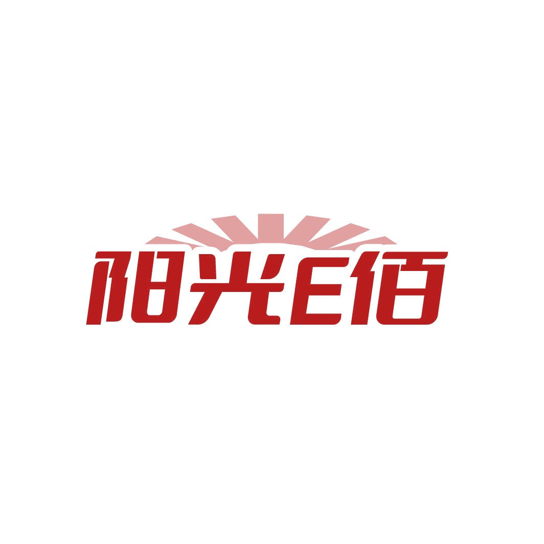 阳光E佰 第32类啤酒饮料 注册号87336956商标图样
