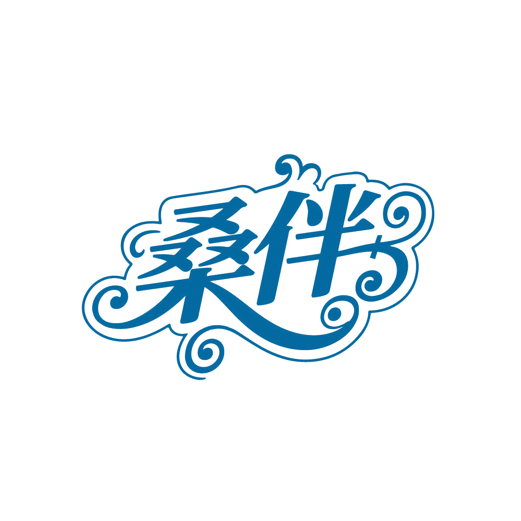 桑伴 第24类布料床单 注册号87336999商标图样