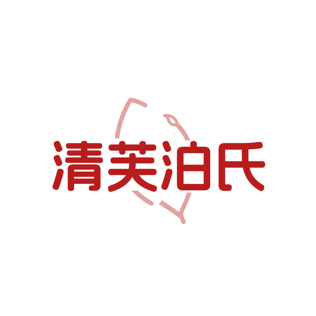 清芙泊氏 第3类日化用品 注册号87339608商标图样