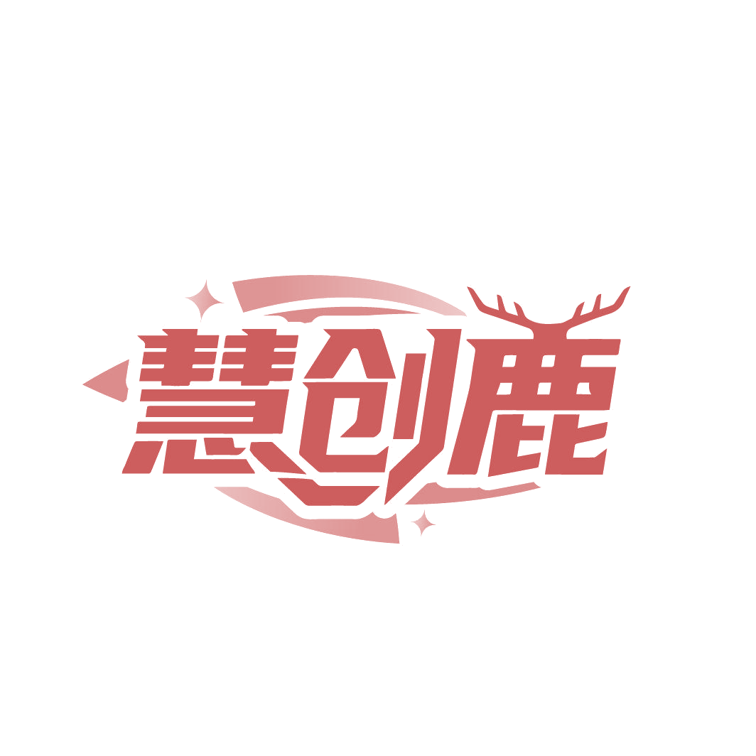 慧创鹿 第42类科技服务 注册号87347392商标图样