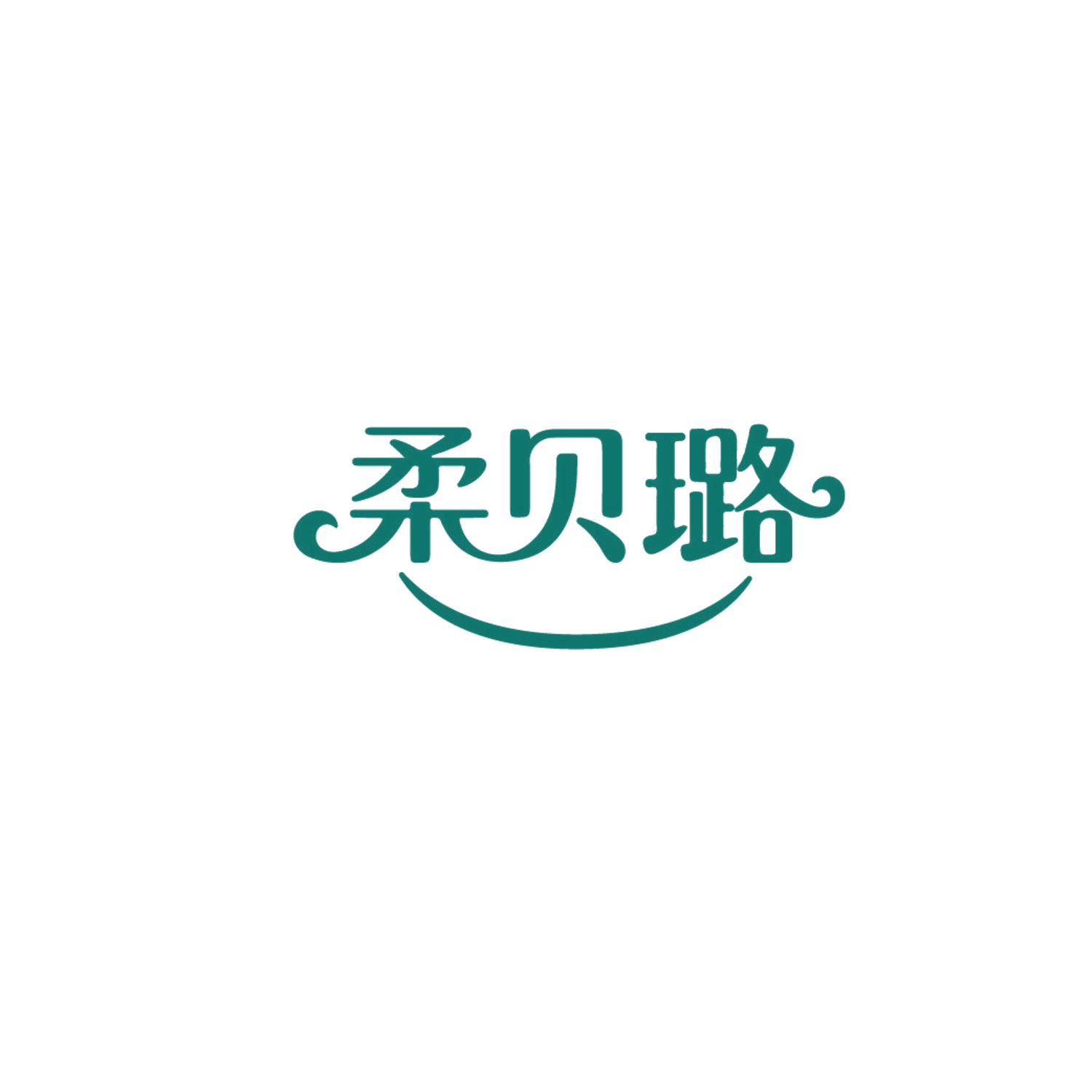 柔贝璐 第16类办公用品 注册号87351678商标图样