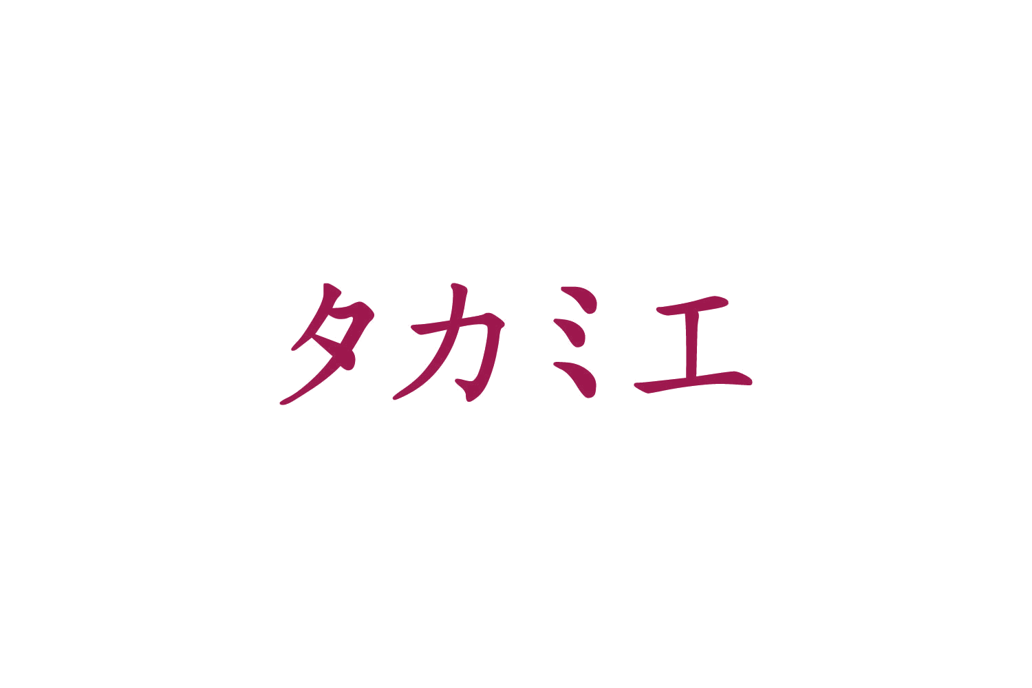 图形 第3类日化用品 注册号87353919商标图样