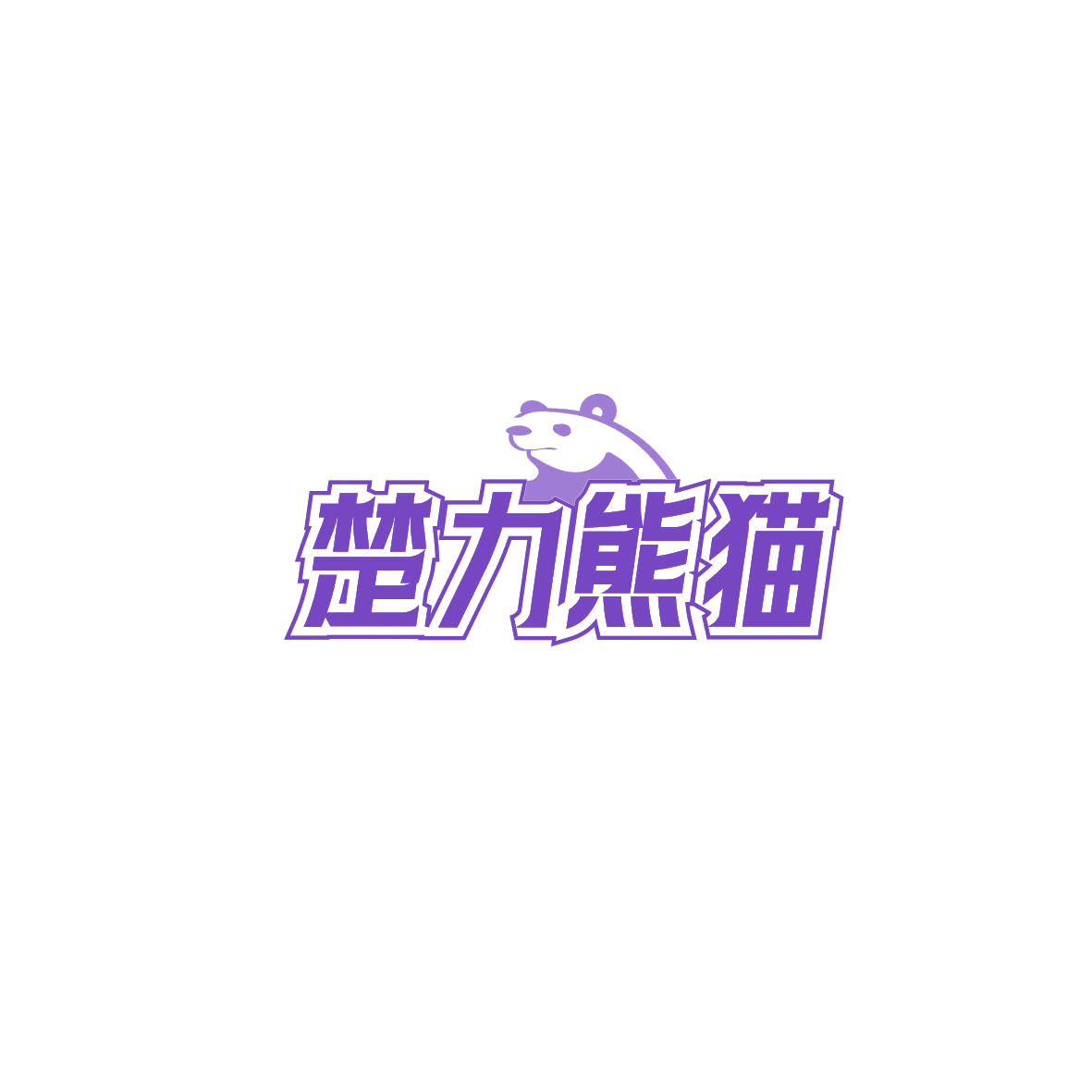 楚力熊猫 第29类食品罐头 注册号87354744商标图样