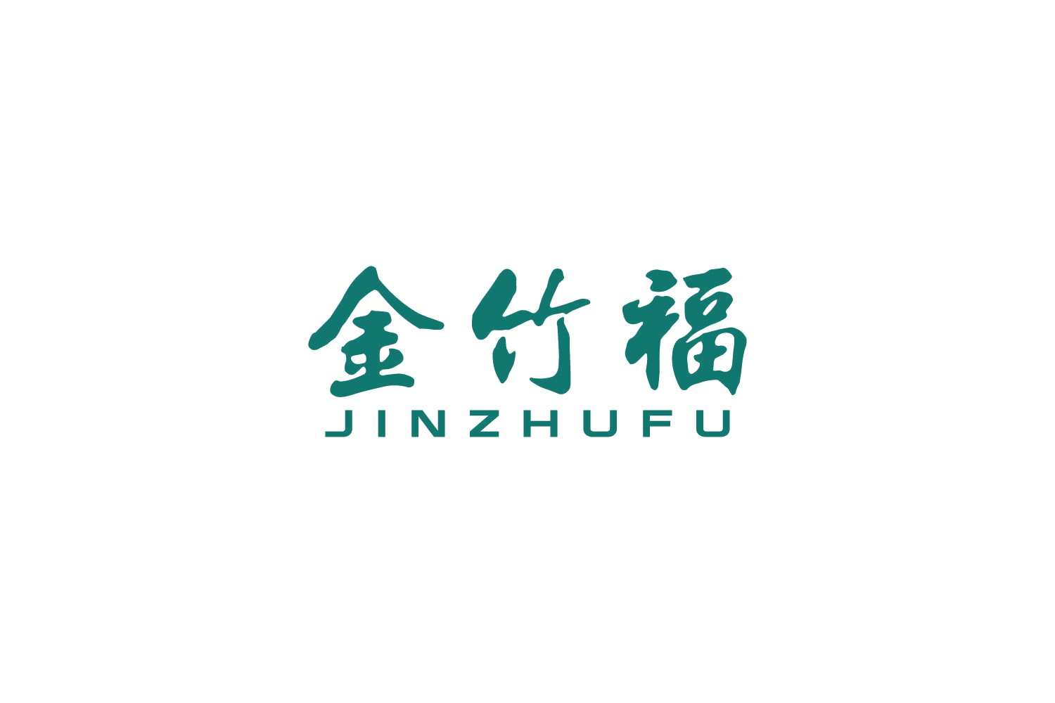 金竹福 第14类珠宝钟表 注册号87355469商标图样