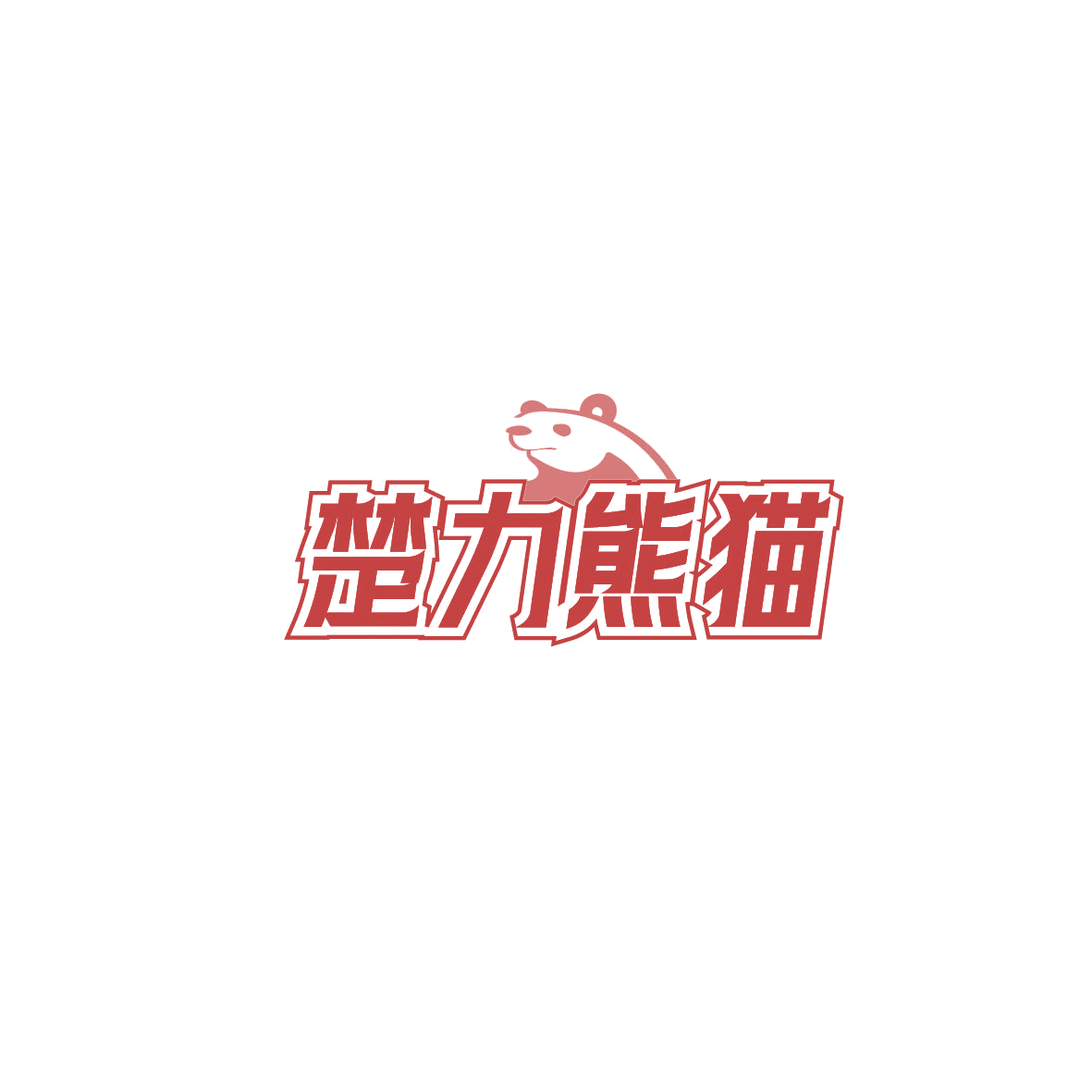 楚力熊猫 第30类小食配料 注册号87355779商标图样
