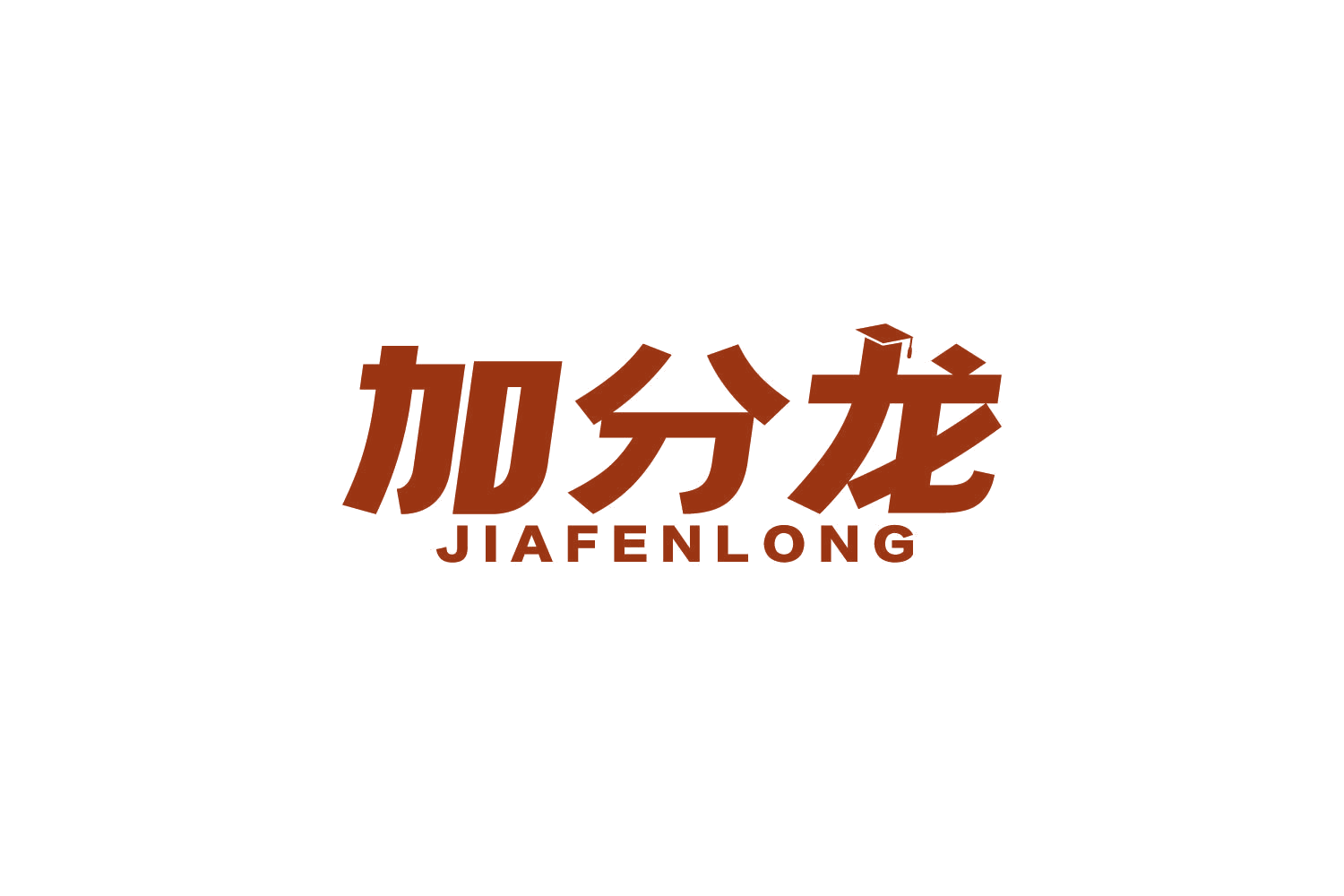 加分龙 第35类广告销售 注册号87358842商标图样