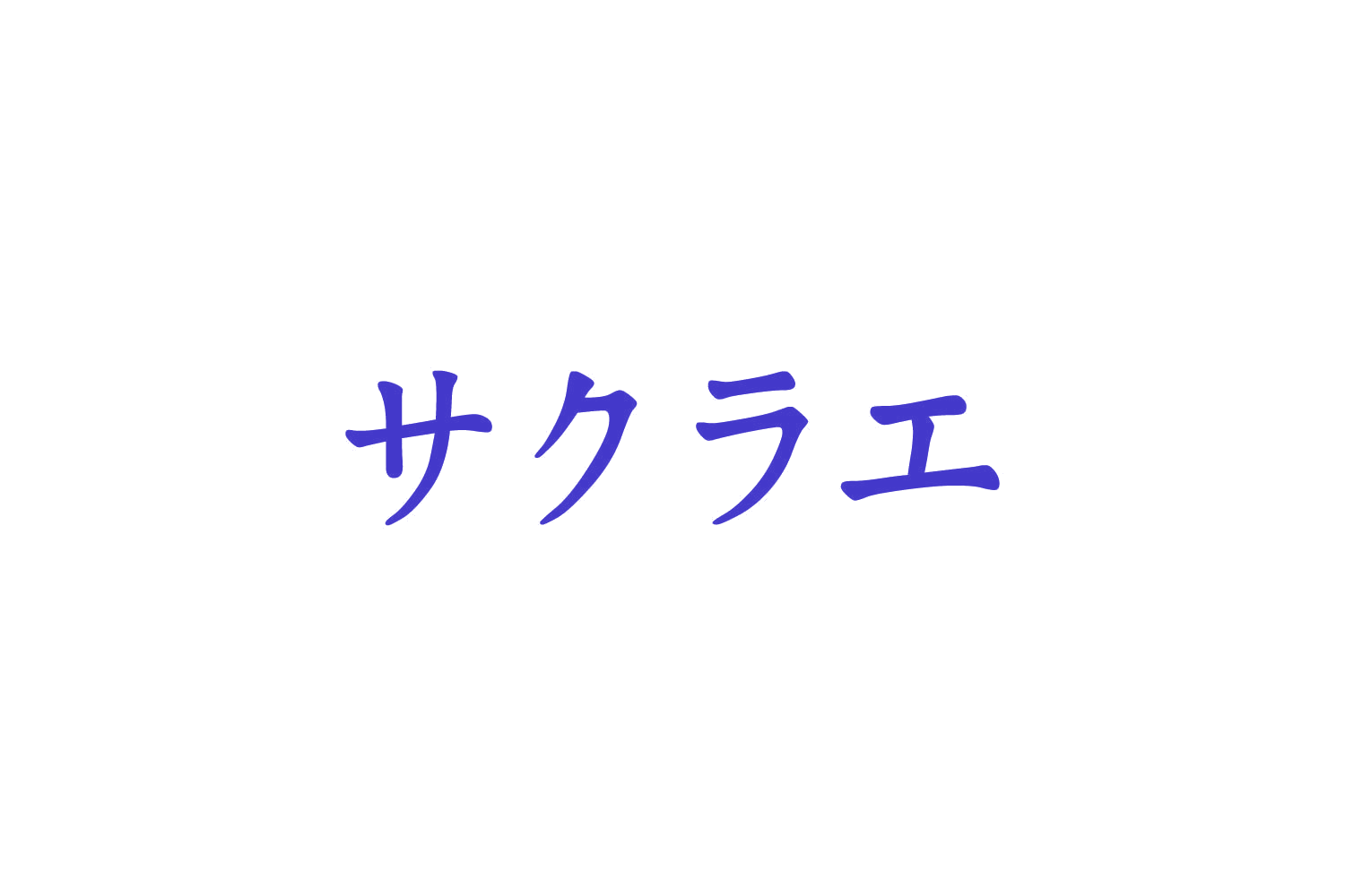图形 第3类日化用品 注册号87358856商标图样