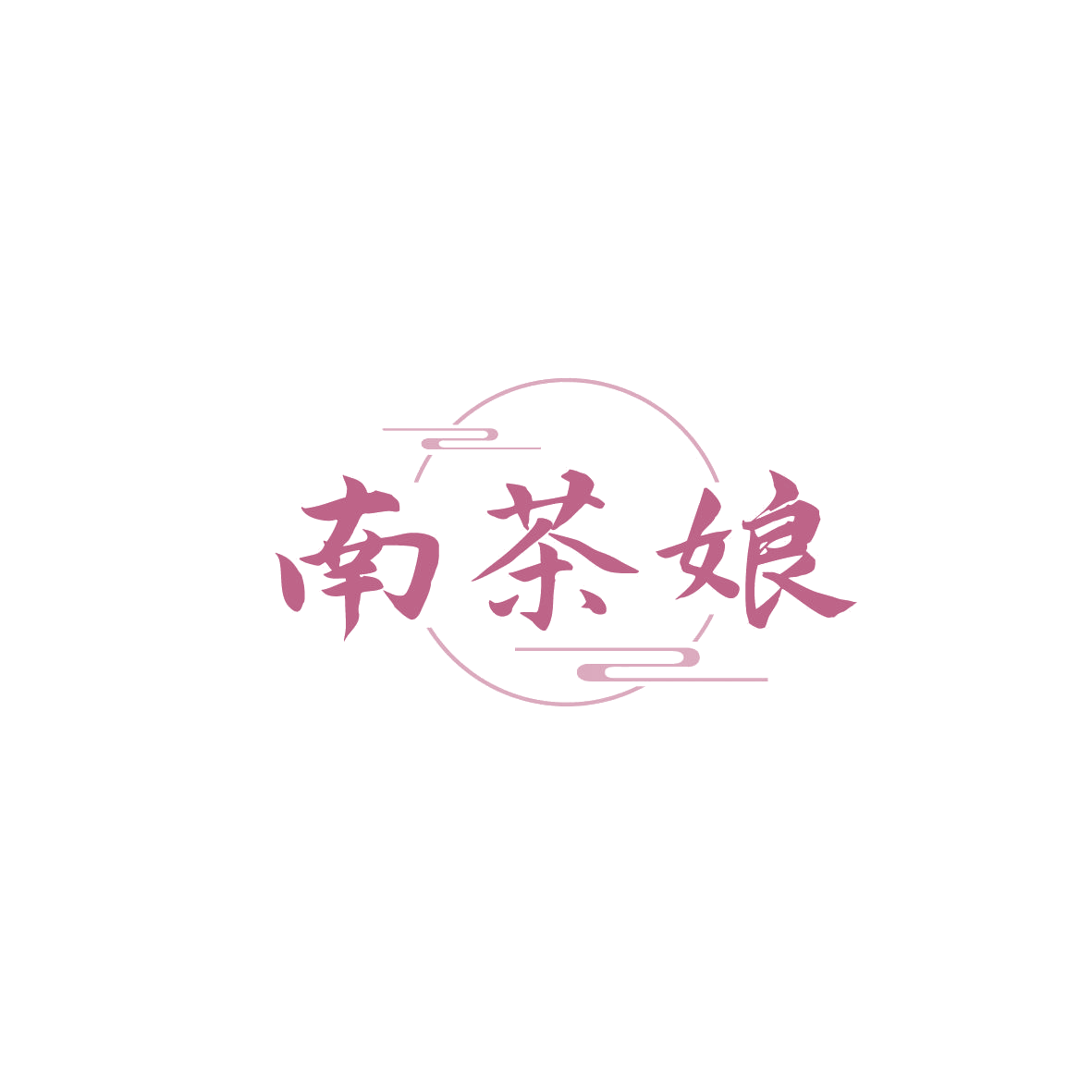 南茶娘 第30类小食配料 注册号87375753商标图样