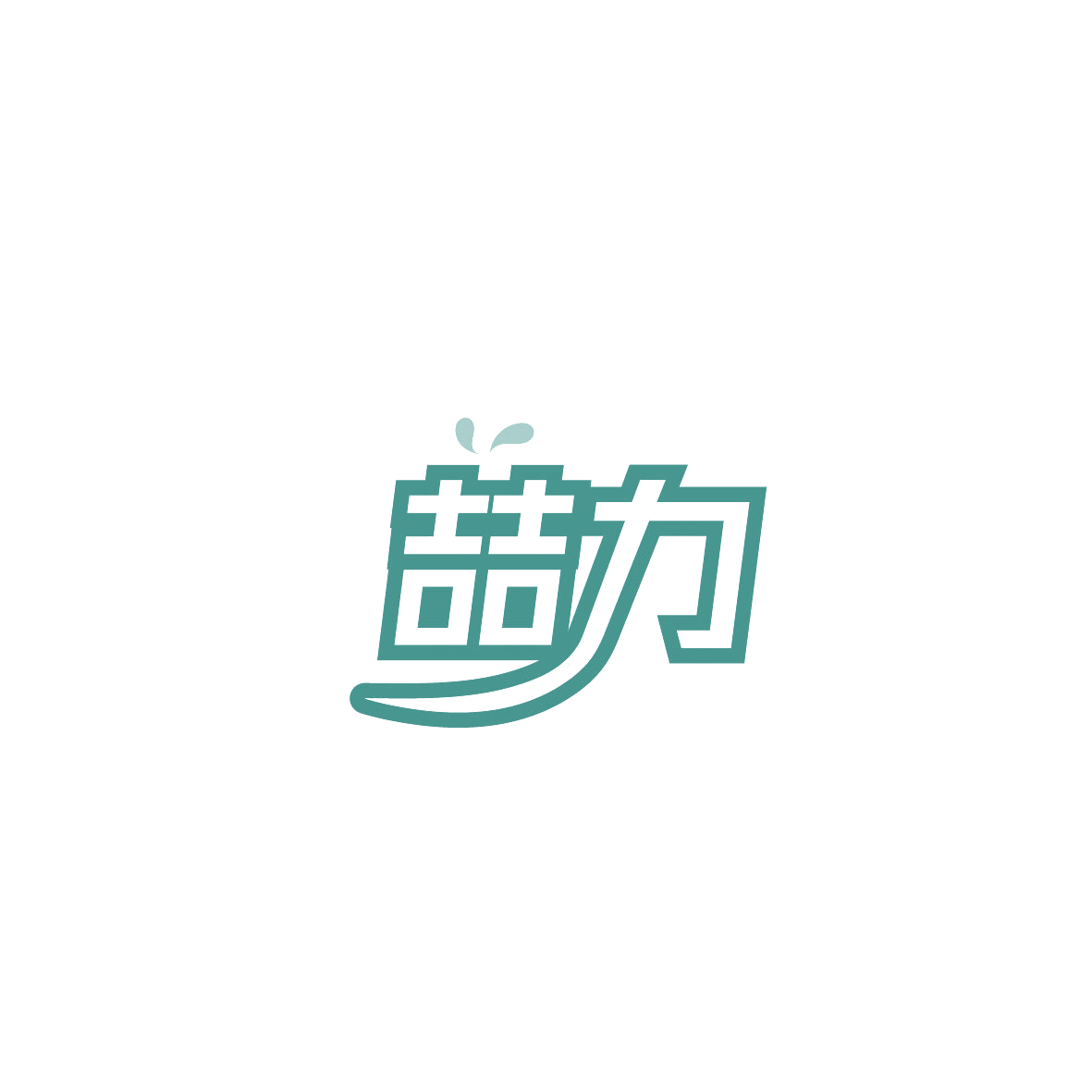 喆力 第32类啤酒饮料 注册号87405220商标图样