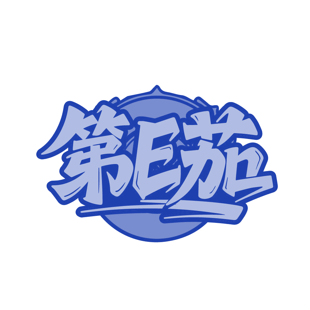 第E茄 第34类烟草烟具 注册号87407898商标图样