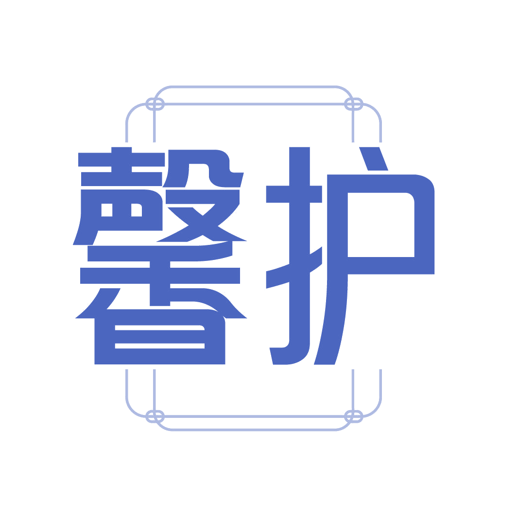 馨护 第16类办公用品 注册号87409773商标图样