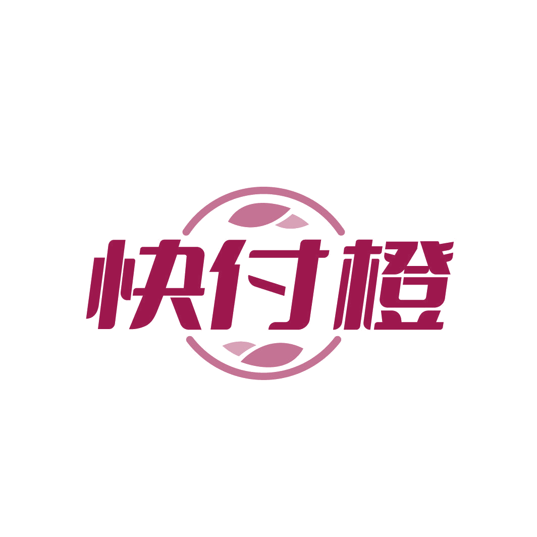 快付橙 第36类金融物管 注册号87412627商标图样