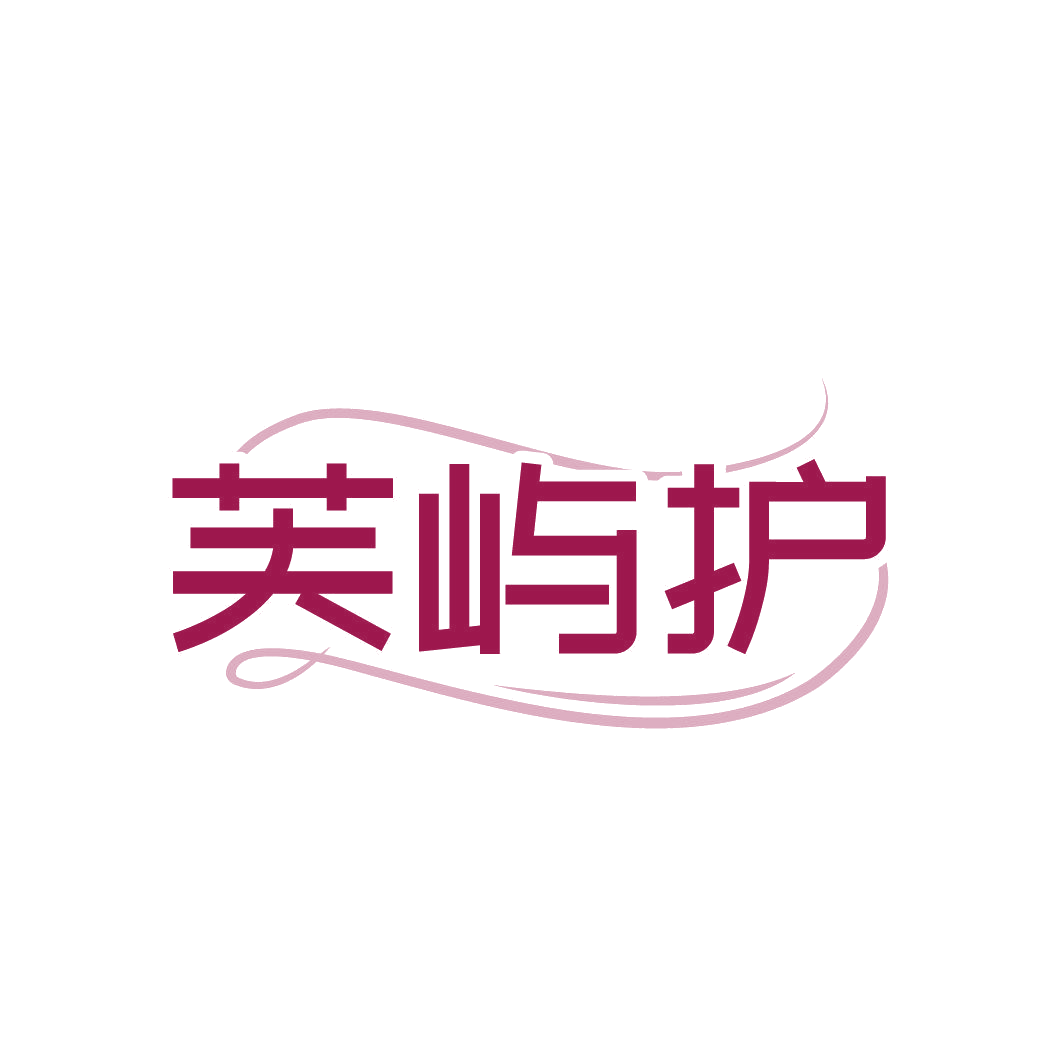 芙屿护 第3类日化用品 注册号87417629商标图样
