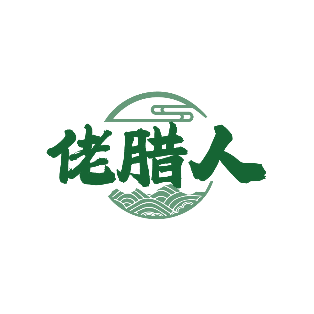 佬腊人 第29类食品罐头 注册号87418421商标图样