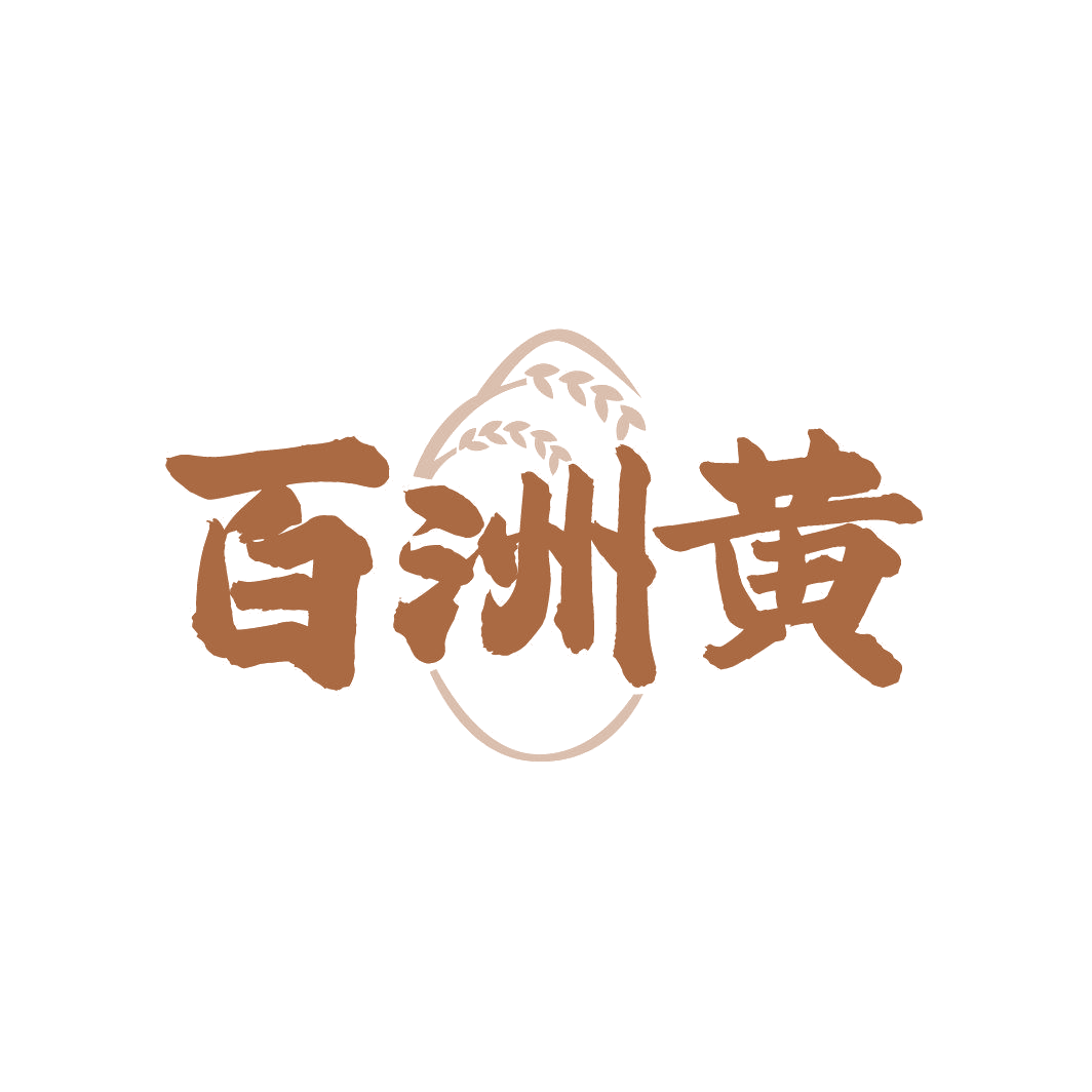百洲黄 第30类小食配料 注册号87418928商标图样