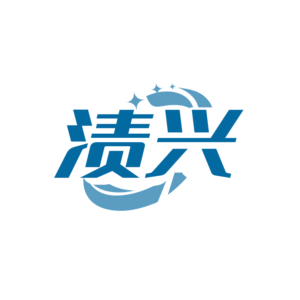 渍兴 第3类日化用品 注册号87420866商标图样