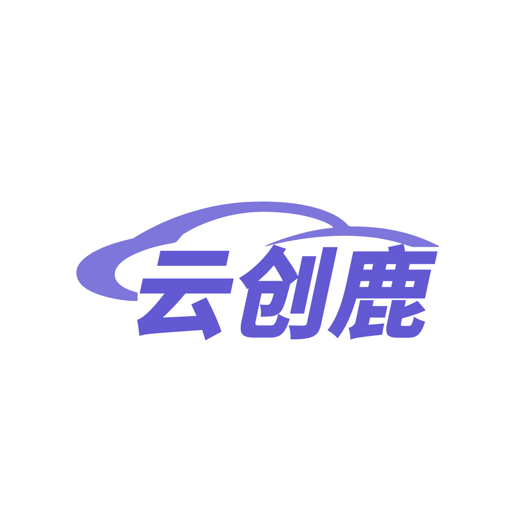 云创鹿 第42类科技服务 注册号87424357商标图样
