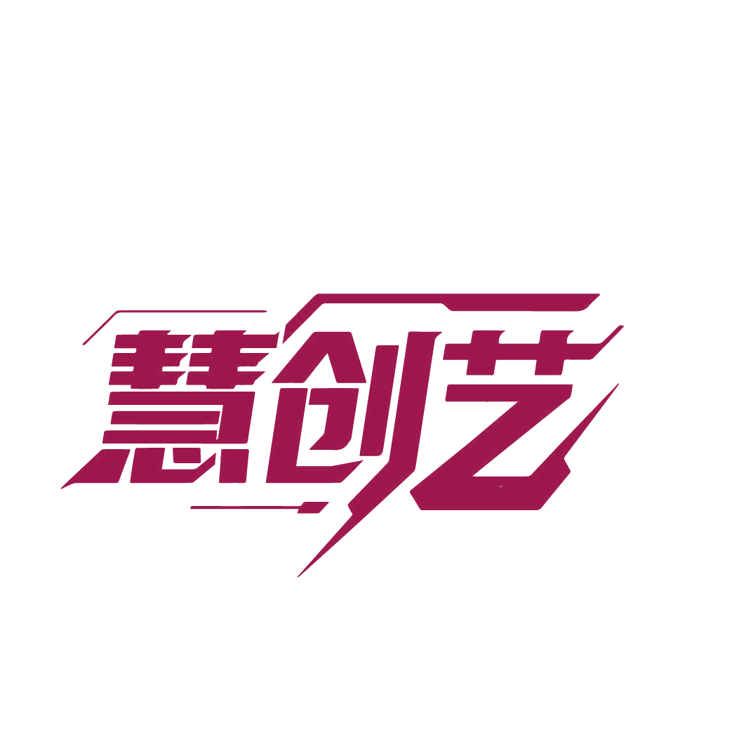 慧创艺 第42类科技服务 注册号87424517商标图样