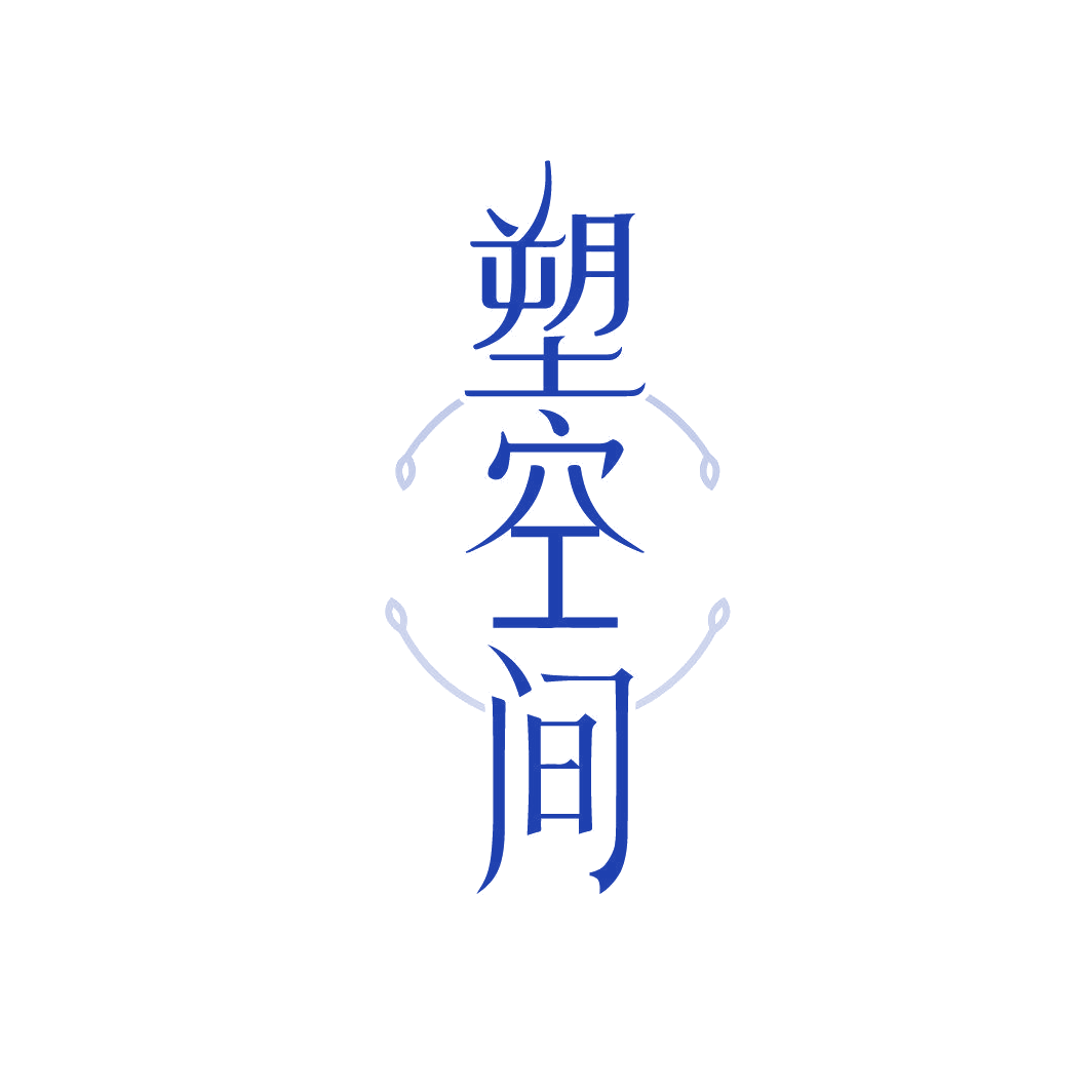 塑空间 第41类教育娱乐 注册号87425968商标图样