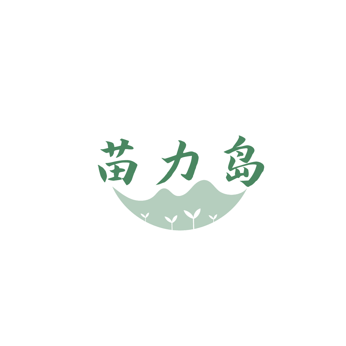 苗力岛 第30类小食配料 注册号87427316商标图样