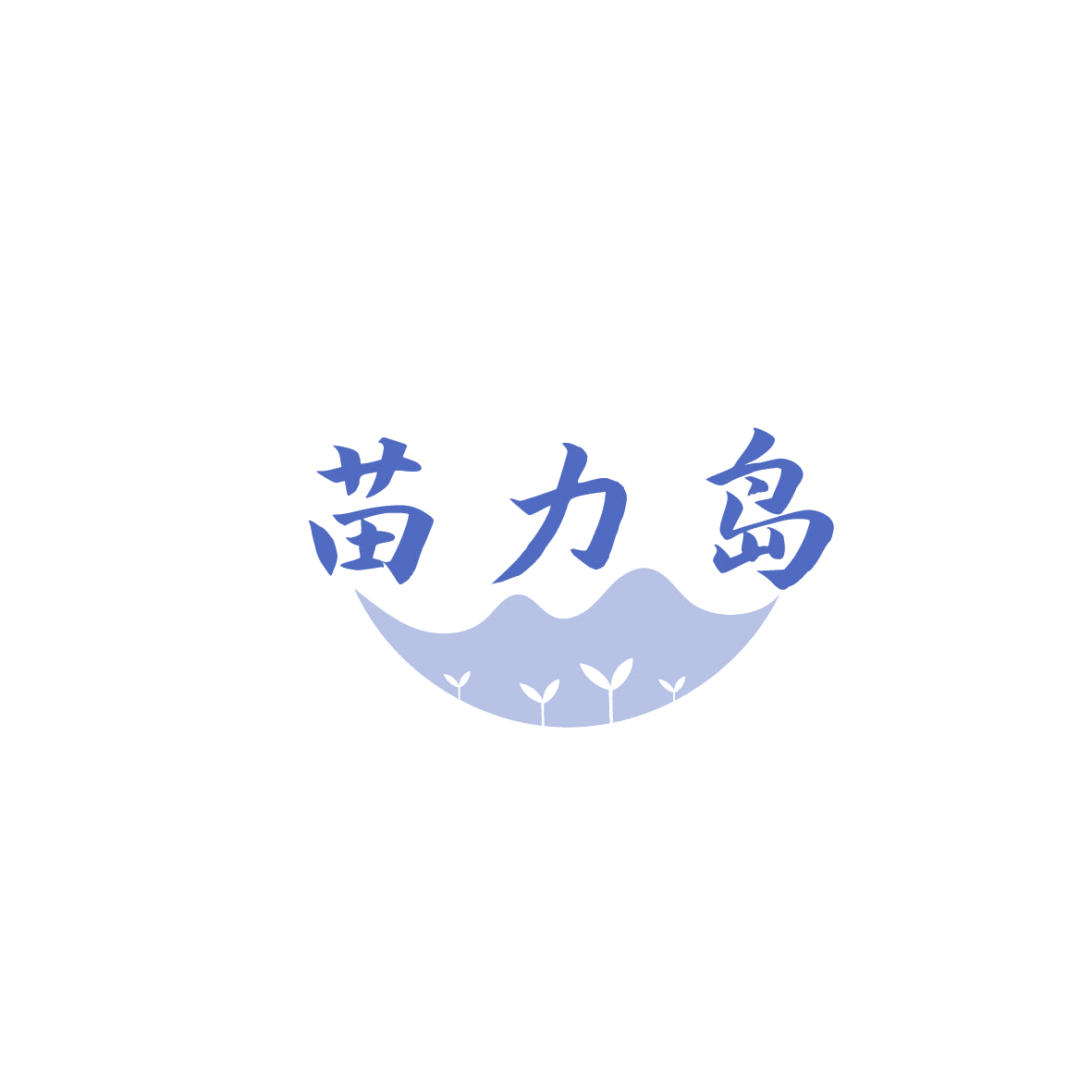 苗力岛 第29类食品罐头 注册号87440385商标图样
