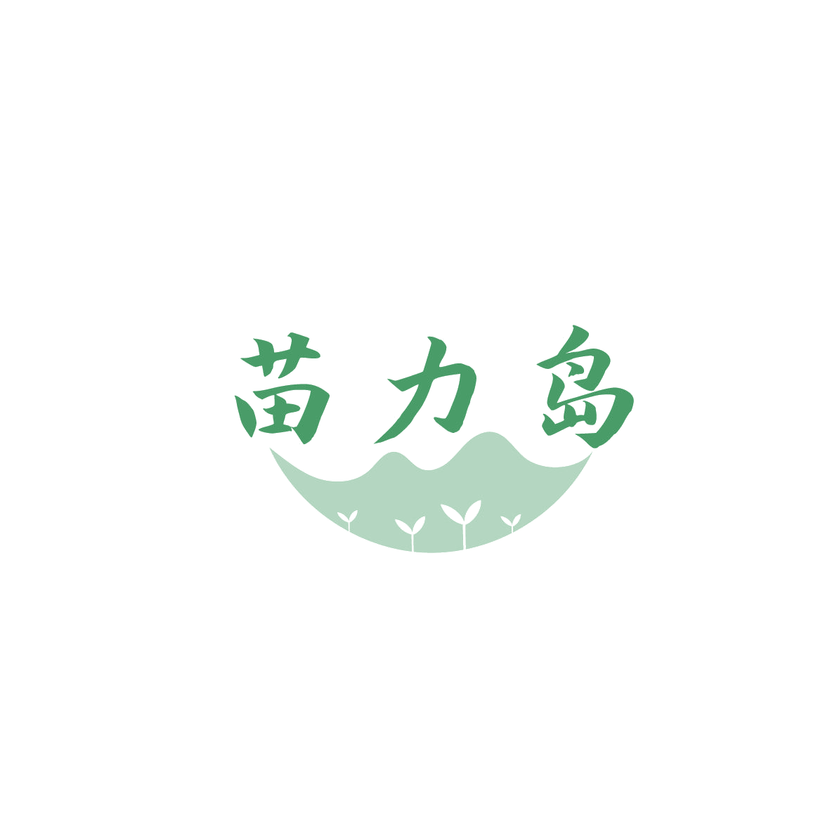 苗力岛 第35类广告销售 注册号87444165商标图样