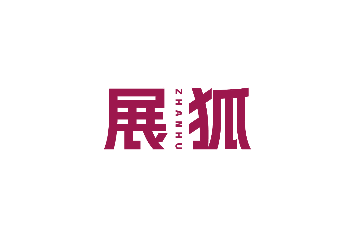 展狐 第7类机械设备 注册号87445002商标图样