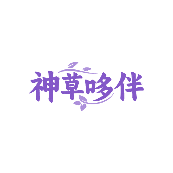 神草哆伴 第5类医药 注册号87481372商标图样