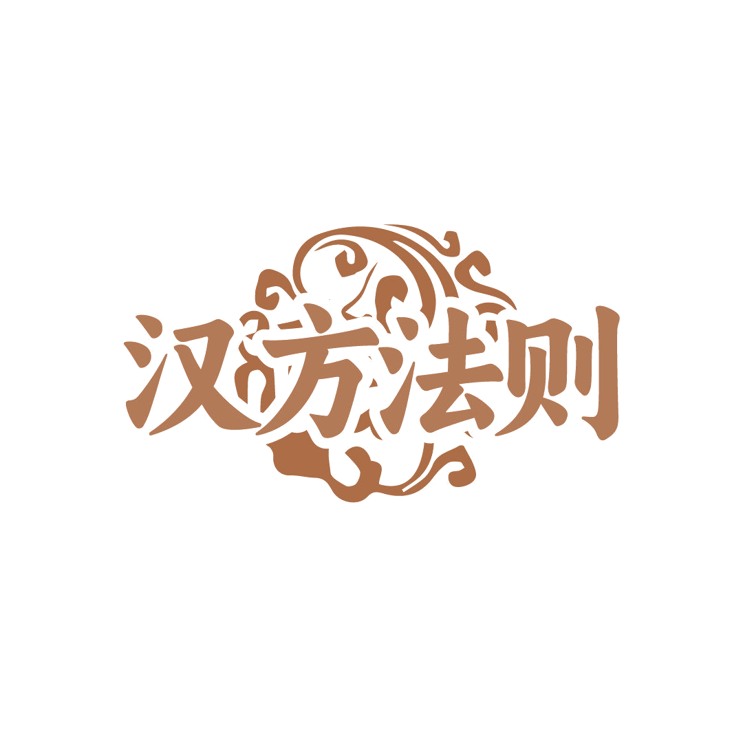 汉方法则 第30类小食配料 注册号87484673商标图样