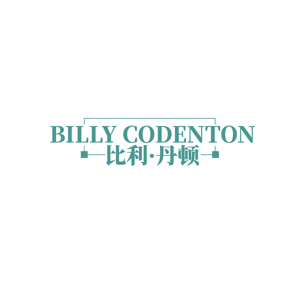 BILLY CODENTON 比利·丹顿 第14类珠宝钟表 注册号87489688商标图样