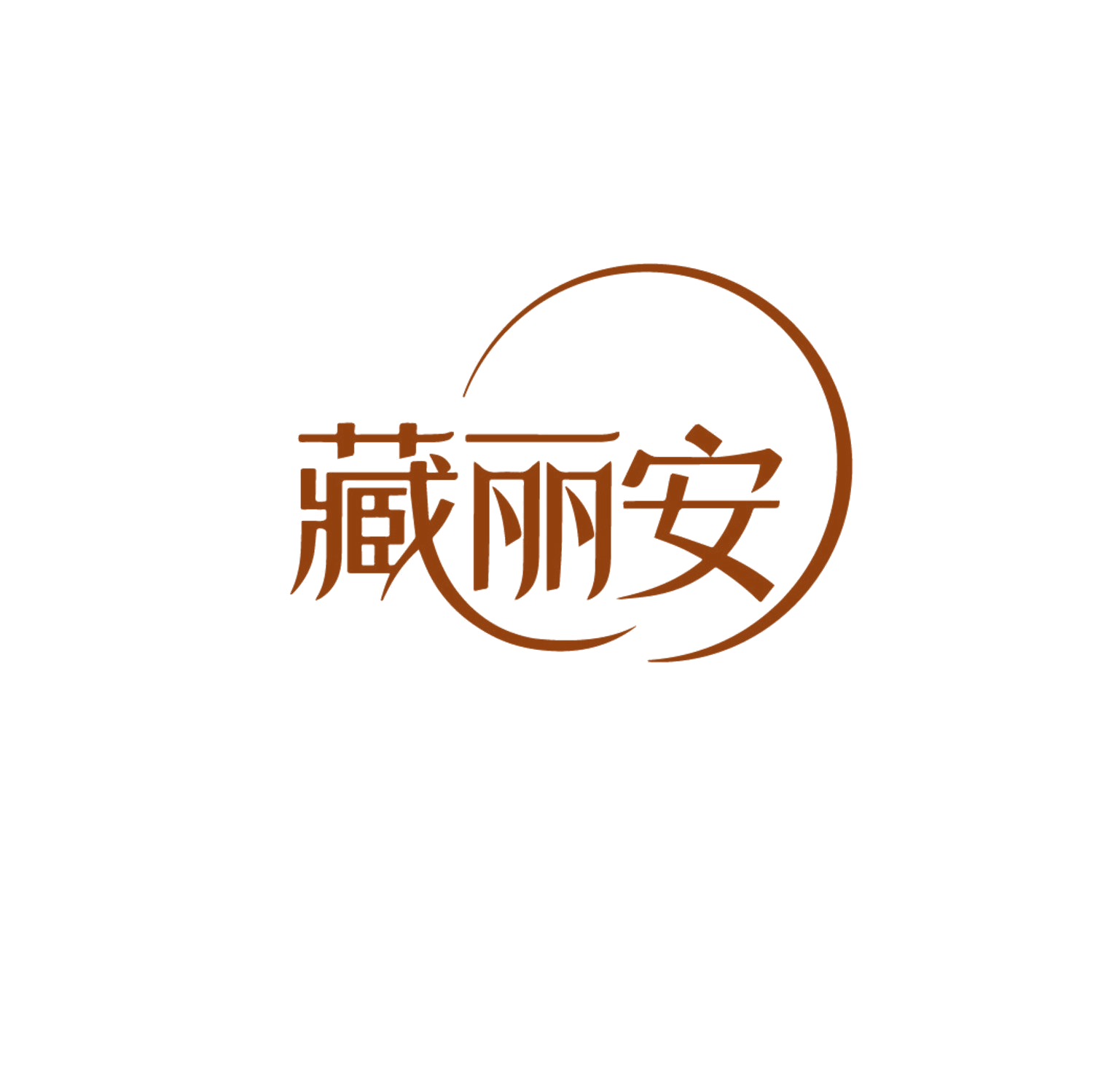 藏丽安 第10类医疗器械 注册号87496264商标图样
