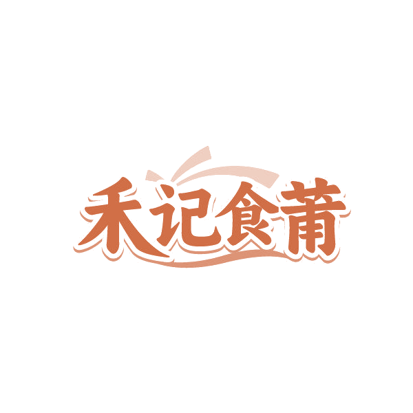 禾记食莆 第43类餐饮住宿 注册号87497112商标图样