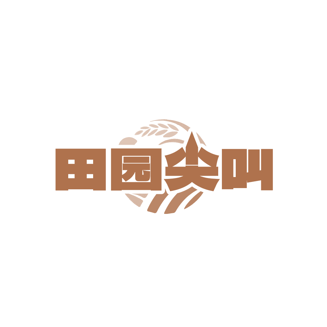 田园尖叫 第29类食品罐头 注册号87498966商标图样