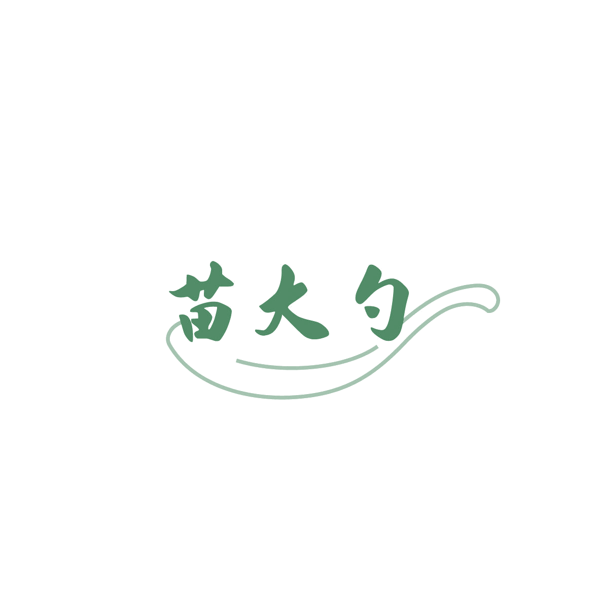 苗大勺 第43类餐饮住宿 注册号87508776商标图样