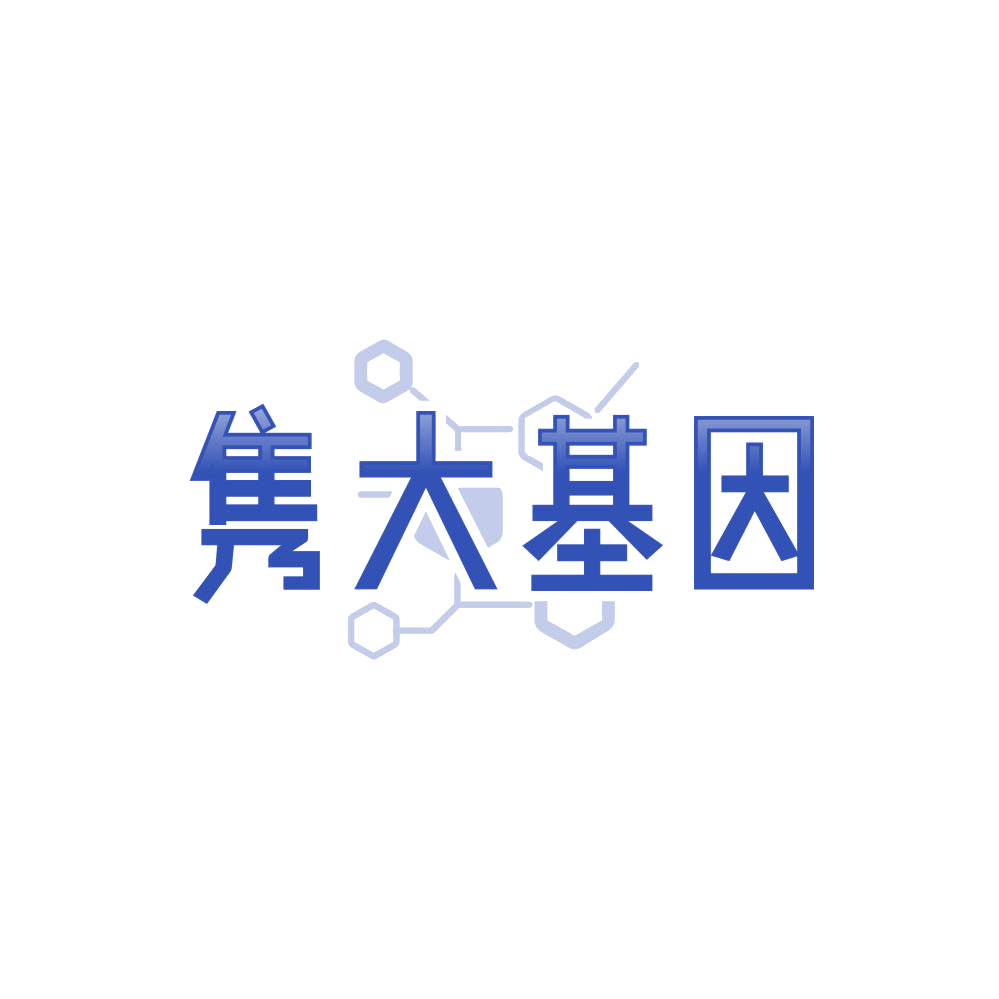隽大基因 第35类广告销售 注册号87524548商标图样