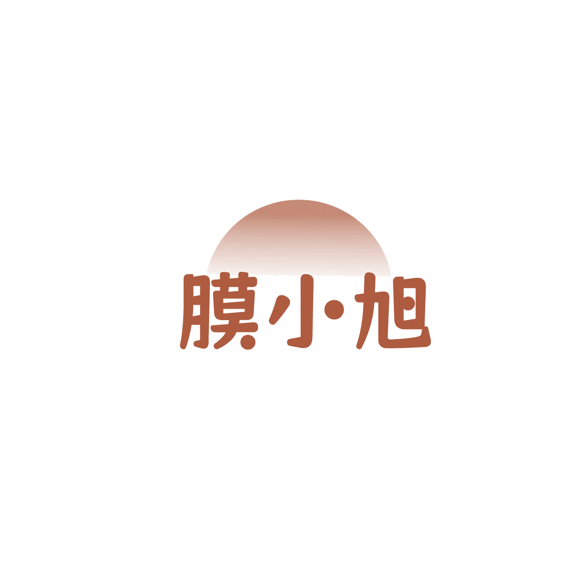 膜小旭 第37类建筑修理 注册号87543192商标图样