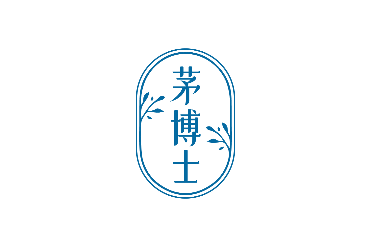 茅博士 第3类日化用品 注册号87580649商标图样
