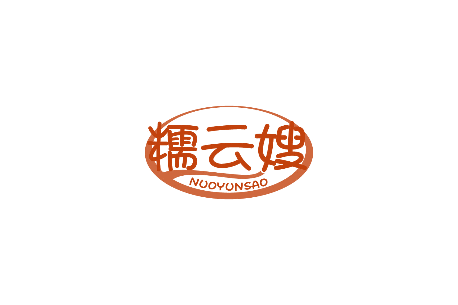 糯云嫂 第29类食品罐头 注册号87594661商标图样