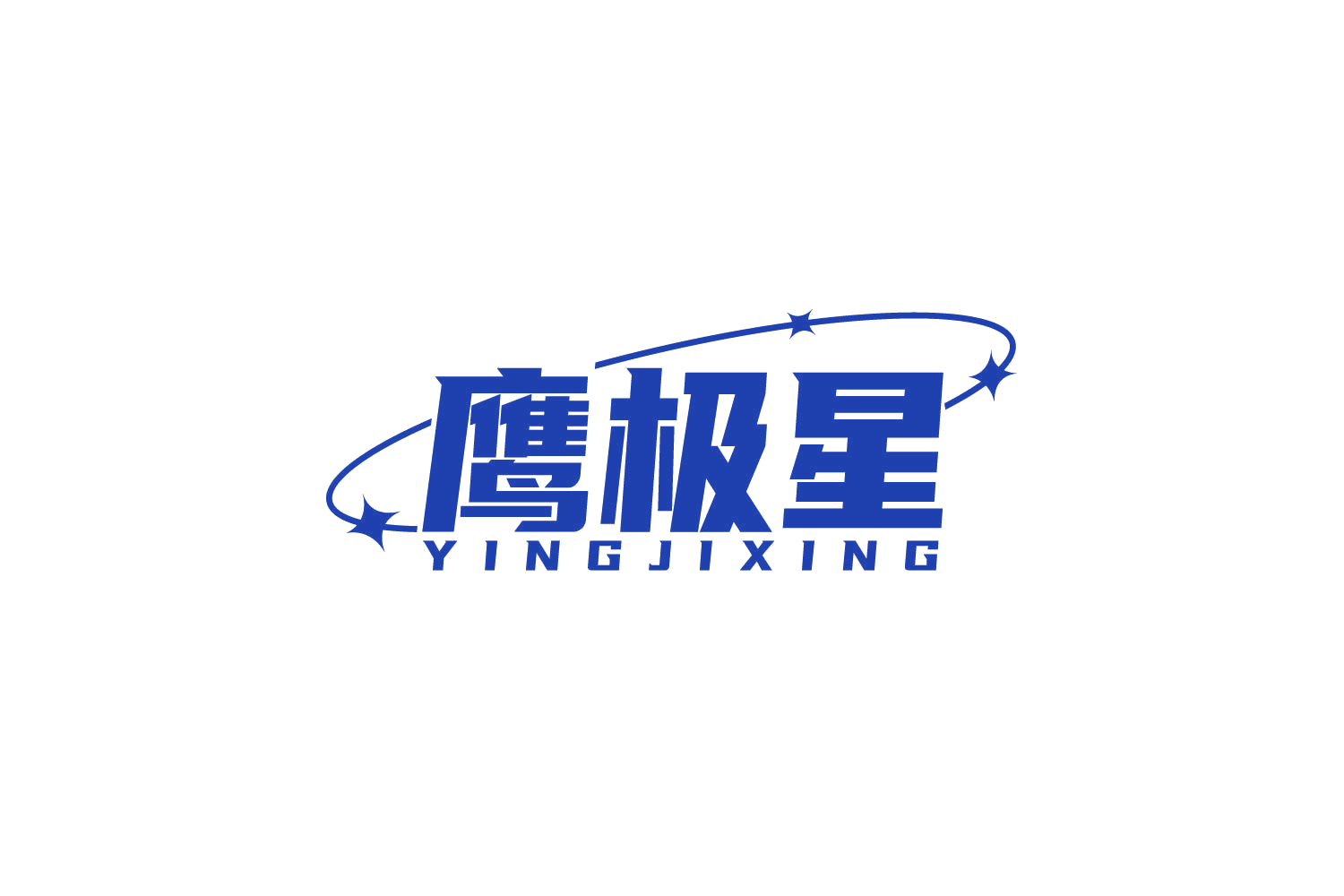 鹰极星 第9类科学仪器 注册号87610867商标图样