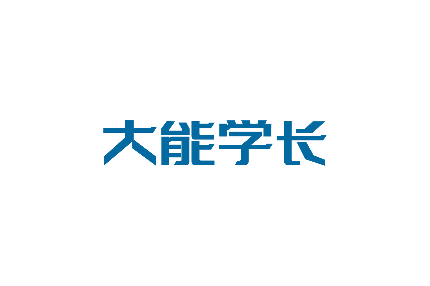 大能学长 第37类建筑修理 注册号87621515商标图样