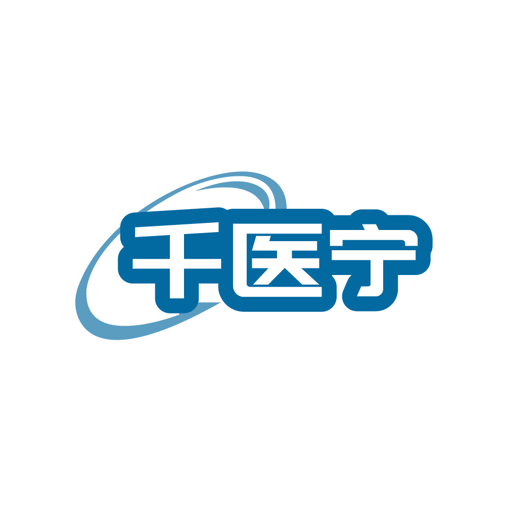 千医宁 第44类医疗园艺 注册号87627086商标图样