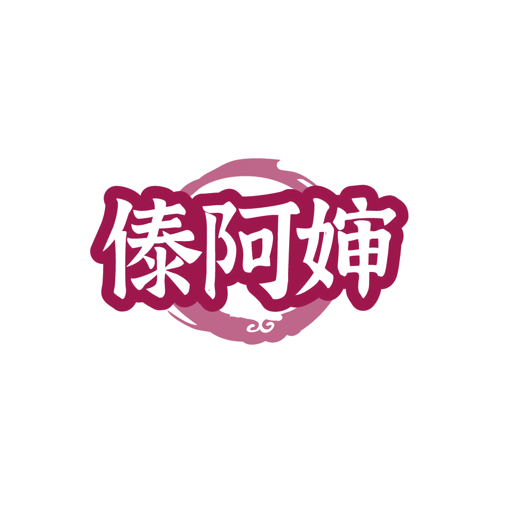 傣阿婶 第43类餐饮住宿 注册号87629879商标图样