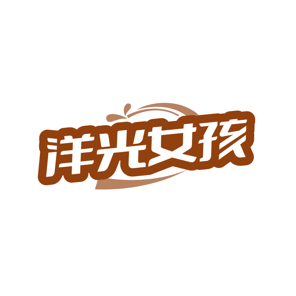 洋光女孩 第3类日化用品 注册号87635094商标图样