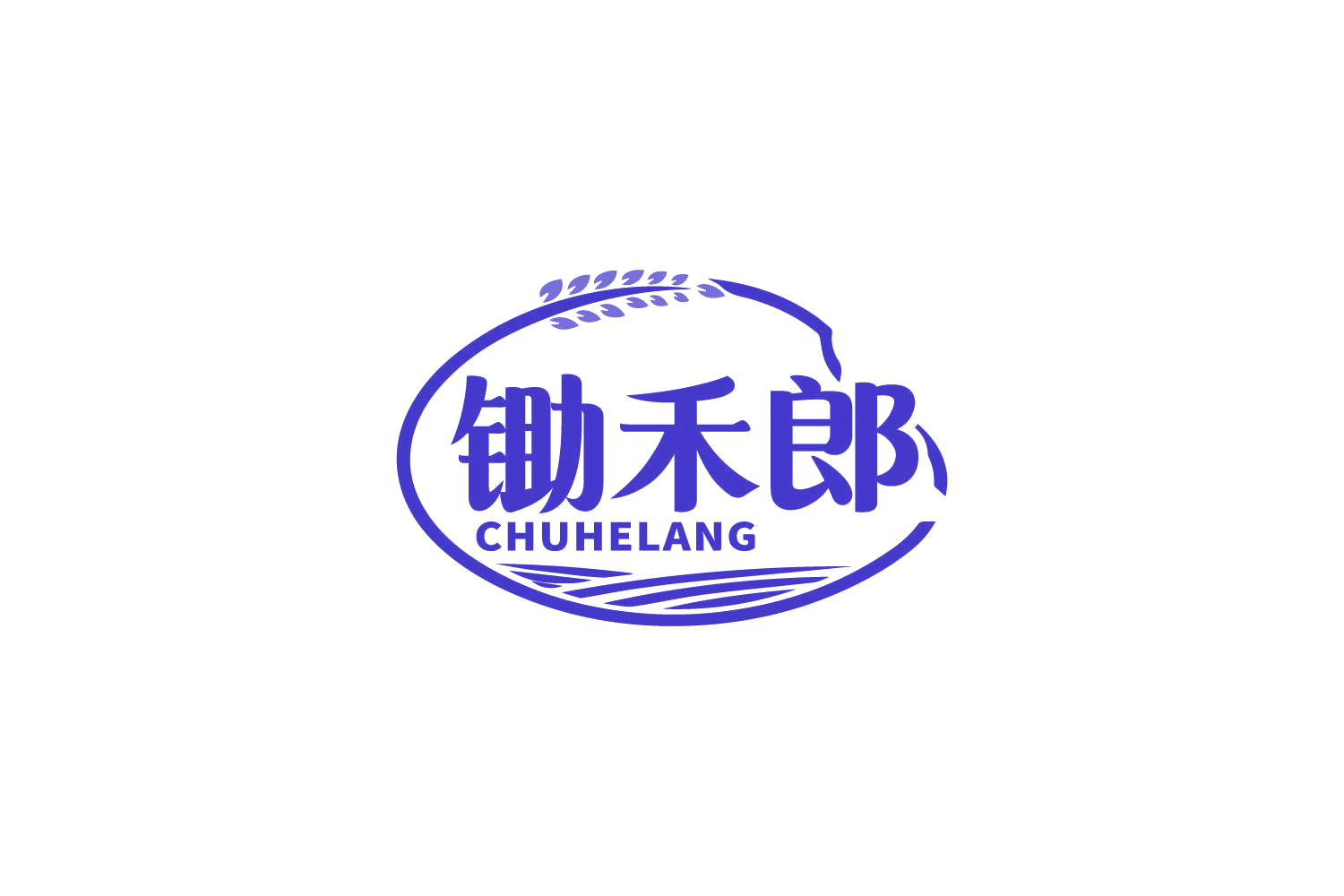 锄禾郎 第30类小食配料 注册号87635880商标图样