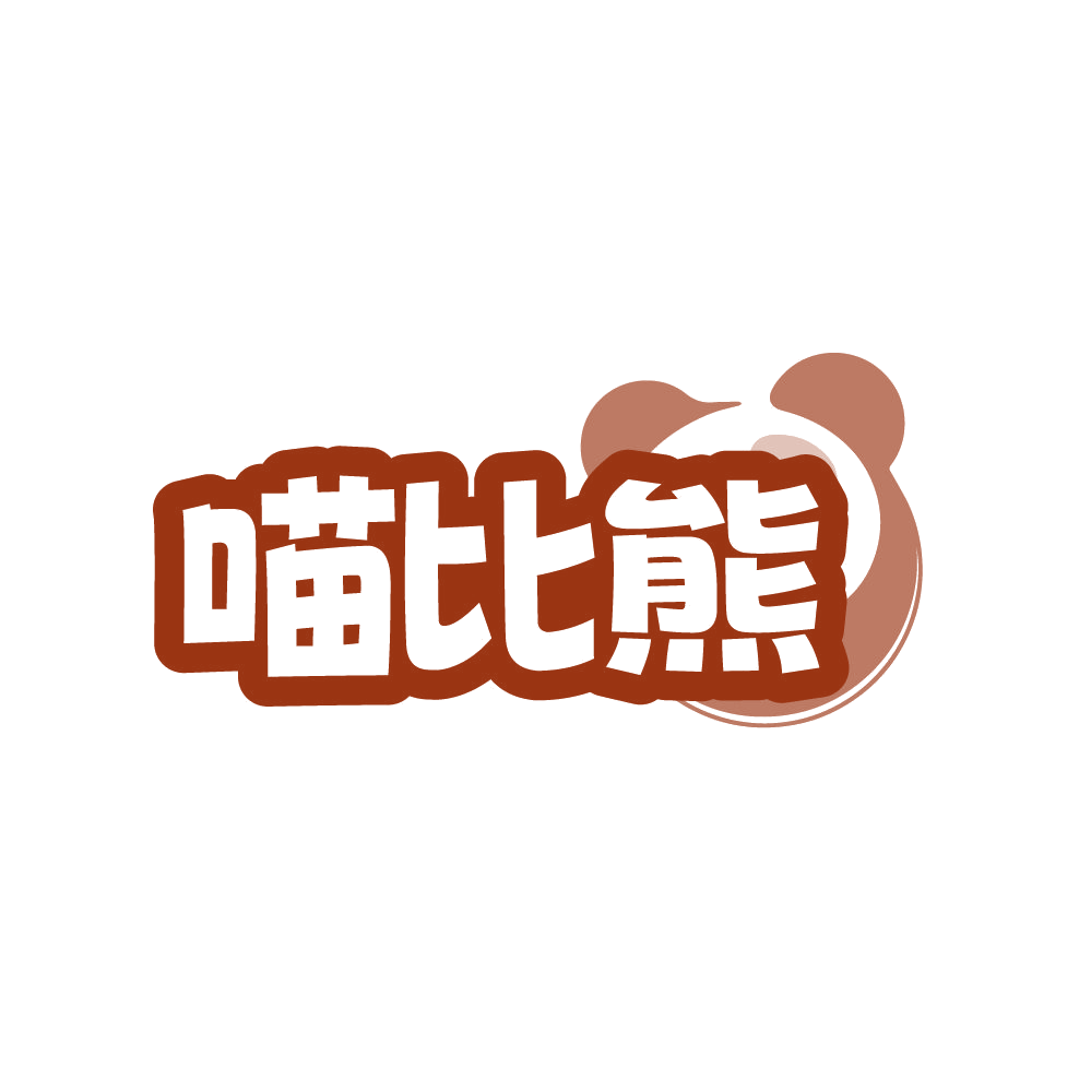 喵比熊 第21类厨房洁具 注册号87637419商标图样