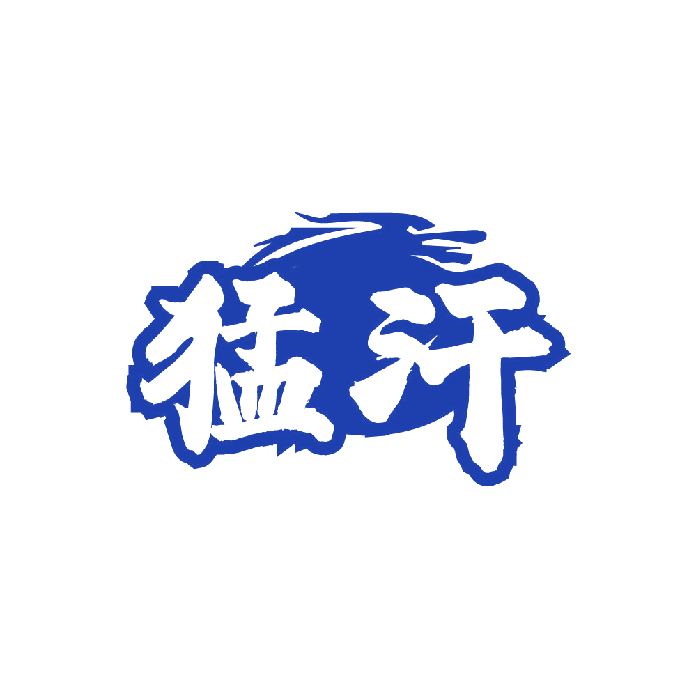 猛汗 第30类小食配料 注册号87659042商标图样