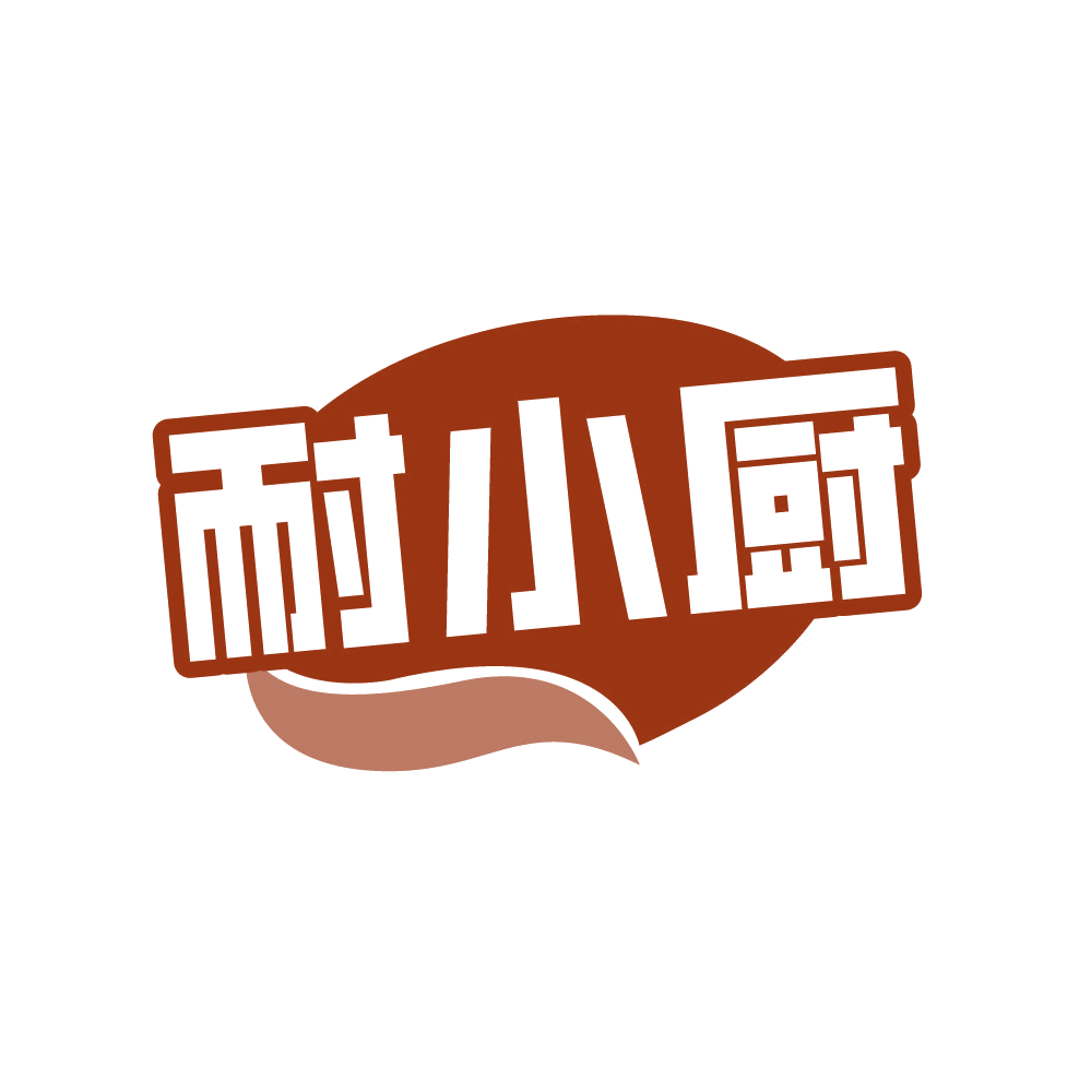 耐小厨 第21类厨房洁具 注册号87664011商标图样